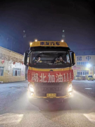 白俄羅斯-復工日！馳援戰(zhàn)疫，乘龍汽車行動在一線