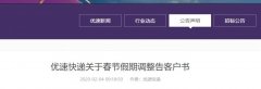 emc船公司-2020疫情期間優(yōu)速快遞什么時(shí)候上班？