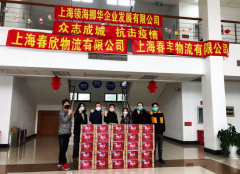 上?？者\(yùn)-馳援武漢！ 上海領(lǐng)海挪華捐贈(zèng)可供18000名醫(yī)生食用的壓縮餅干