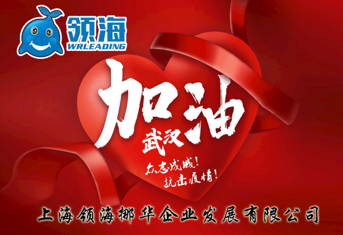 上?？者\-馳援武漢！ 上海領(lǐng)海挪華捐贈可供18000名醫(yī)生食用的壓縮餅干