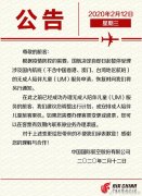 寧波國際快遞-國航暫停受理國內(nèi)航班無成人陪伴兒童服務(wù)申請