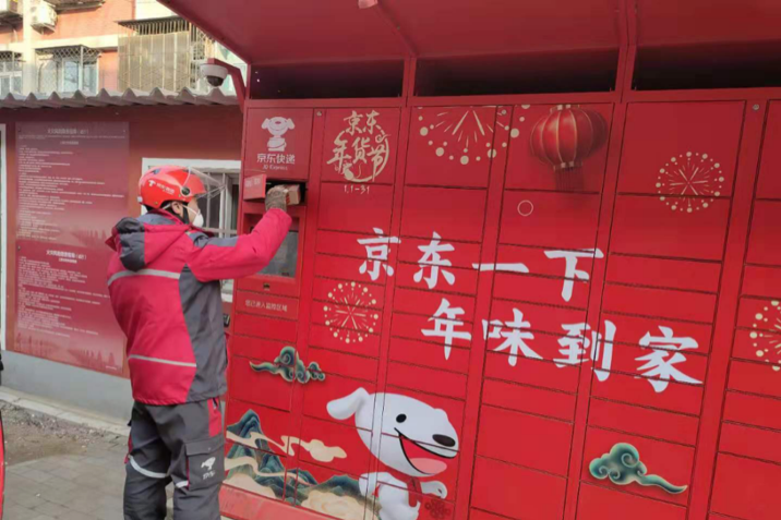 靈活便捷！京東快遞推出10余種“無接觸配送”服務