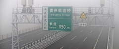 <b>非洲國際空運(yùn)-港珠澳大橋橋梁航道因濃霧采取臨時(shí)封航</b>
