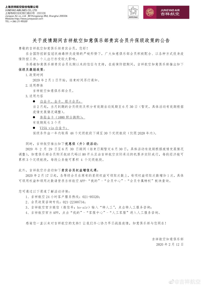 國(guó)際空運(yùn)查詢-多家航司因應(yīng)疫情推出會(huì)員保級(jí)新政，各有哪些不同？專家：體現(xiàn)航司人文關(guān)懷