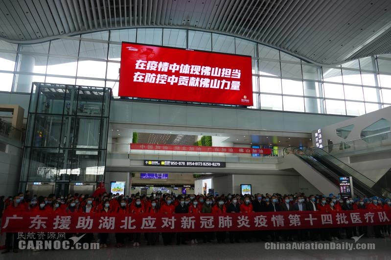 全力以赴！白云機(jī)場(chǎng)今日再次為廣東赴鄂馳援醫(yī)療隊(duì)保駕護(hù)航