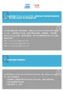 香港國(guó)際快遞-馬士基關(guān)于疫情期間Spot產(chǎn)品的舉措及問答更新（附圖）