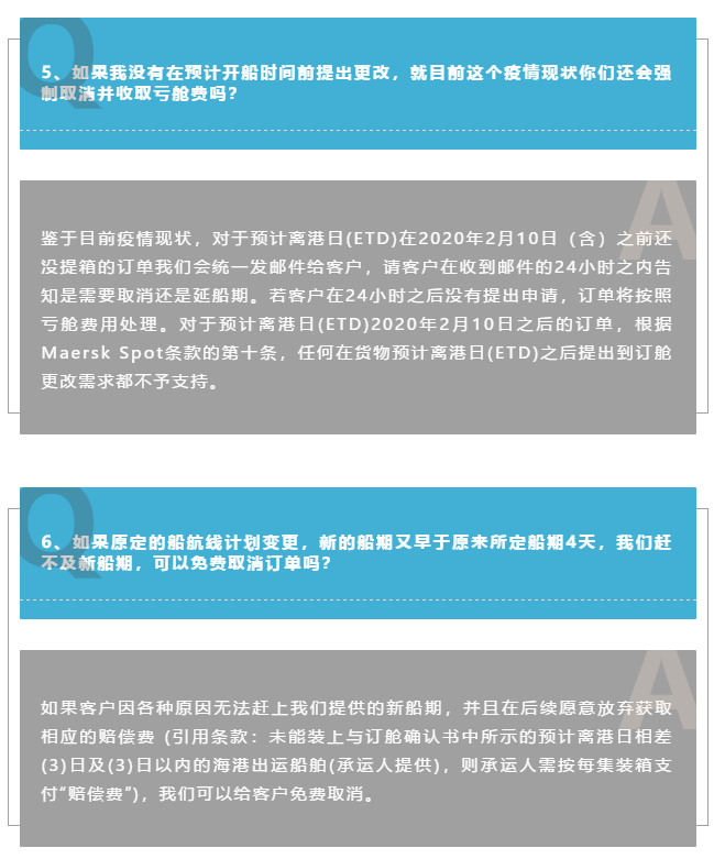 香港國際快遞-馬士基關于疫情期間Spot產品的舉措及問答更新（附圖）