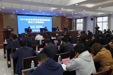 【商務(wù)廳】趙潤民廳長赴嵐皋縣調(diào)研并出席全省電商扶貧暨物流快遞整合工作現(xiàn)