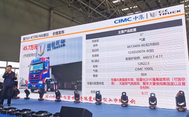聯(lián)合卡車國(guó)六LNG重卡上市！靠什么來(lái)爭(zhēng)霸江湖？