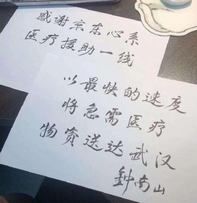 fedex-劉強(qiáng)東的遠(yuǎn)見,詳解京東物流為何能克時艱