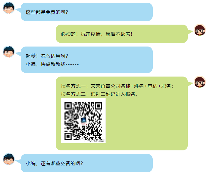 沙特的空運價格-疫情無情，贏海有情，船舶智能化管理平臺免費開通，硬核支持航運企業(yè)遠程辦公