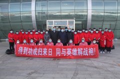卡塔爾的國際快遞-赤峰機(jī)場公司高效保障本市第四批醫(yī)療隊“出征”武漢