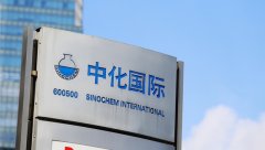 國際海運費查詢-中化國際擬投資百億元在江蘇新建化工基地
