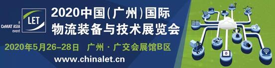 迪拜空運-漢諾威LET2020廣州物流展如期舉辦，共迎疫情后的物流新機遇！