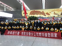 <b>東莞貨運公司-東航保障安徽省第六批醫(yī)療隊赴武漢馳援（附圖）</b>