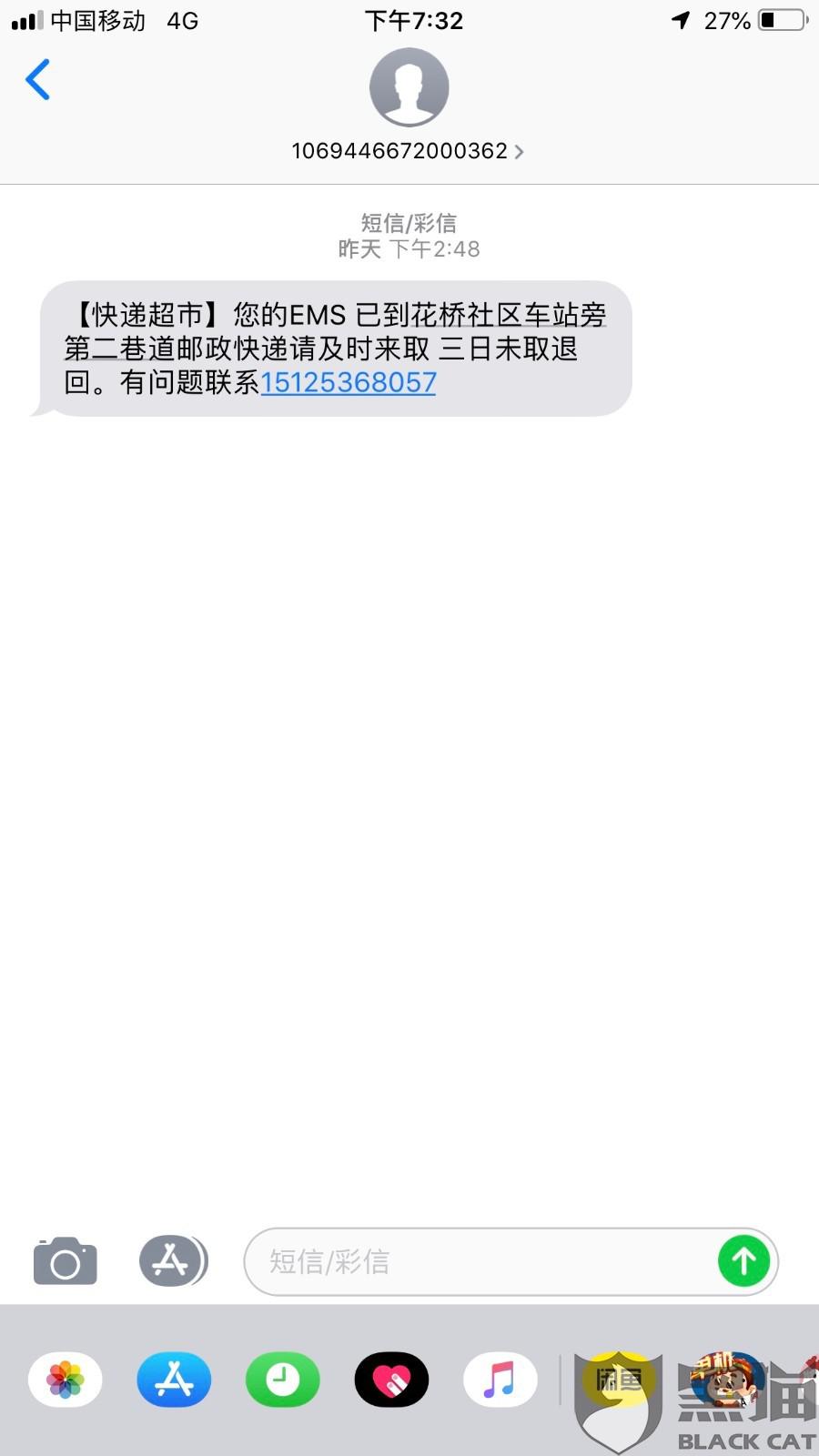 黑貓投訴：投訴京東物流郵寄到云南昭通的快遞丟失不處理