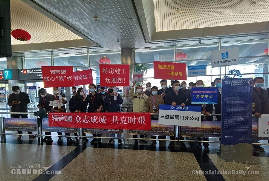 國(guó)際物流查詢(xún)-廈航包機(jī)護(hù)送 為復(fù)工復(fù)產(chǎn)按下“快進(jìn)鍵”