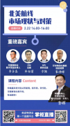 空運(yùn)價(jià)格表-掌柜直播：ZIM、APL、阿里國(guó)際站、環(huán)世物流大咖談北美航線市場(chǎng)現(xiàn)