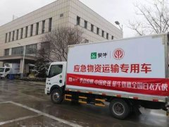 山東空運-從逆行武漢到馳援全國，蒙牛展示“中國要強”背后的抗疫信念與力