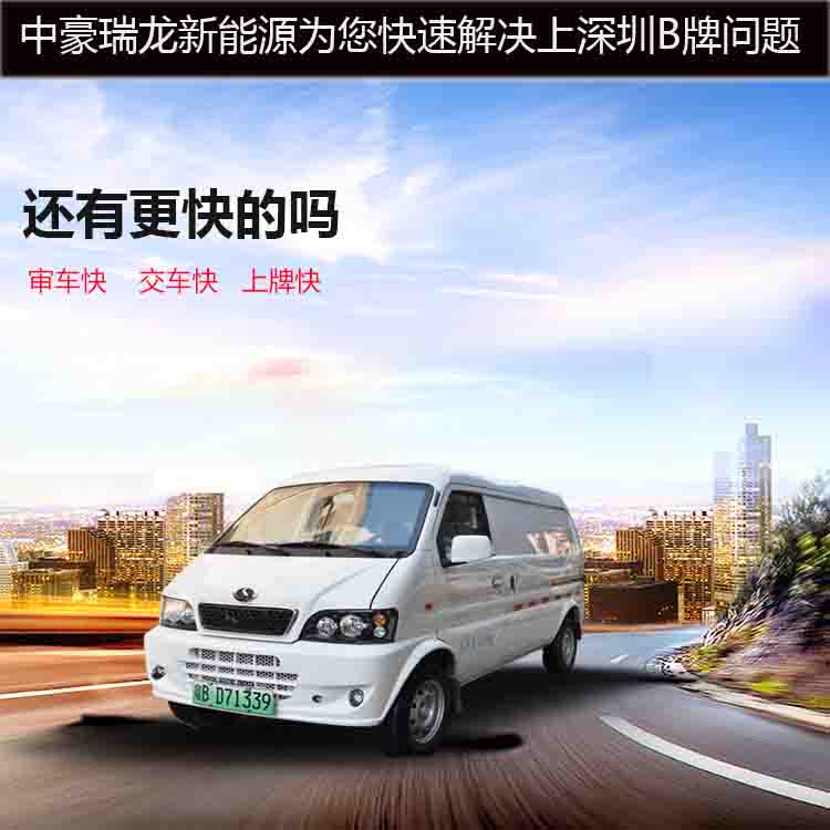 觀瀾新能源電動(dòng)物流車(chē)政策