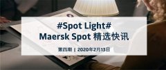 紐約國際快遞-Maersk Spot 推出戰(zhàn)“疫”舉措，攜手同心