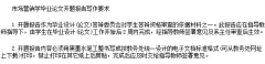 青島空運公司-市場營銷學(xué)畢業(yè)論文開題報告范文大全(最新整理)