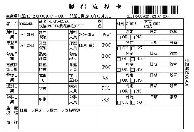 品質(zhì)管理ERP管理系統(tǒng)，高品質(zhì)專屬物料管理統(tǒng)一軟件
