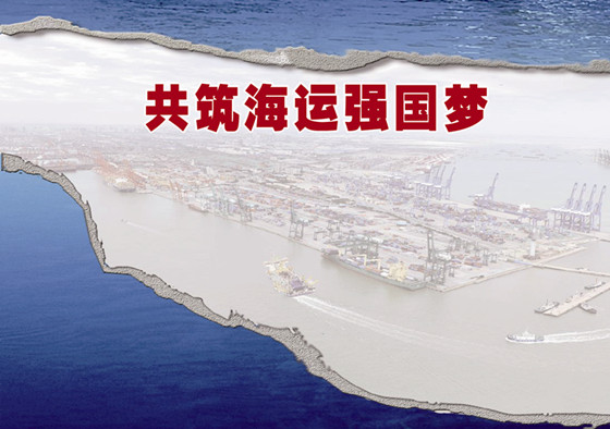 烏克蘭航空-賈大山：為什么我國還不是海運強(qiáng)國
