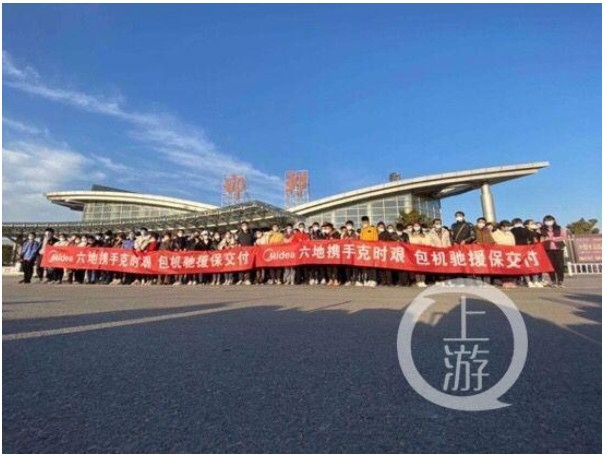 復(fù)工！華夏航空兩架包機(jī)送335名美的員工赴深圳上班