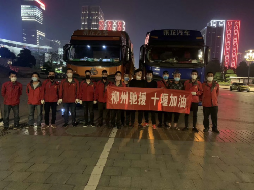 香港空運(yùn)-心手相牽，共克時(shí)艱！柳州市馳援湖北省十堰市物資車隊(duì)今日出發(fā)！
