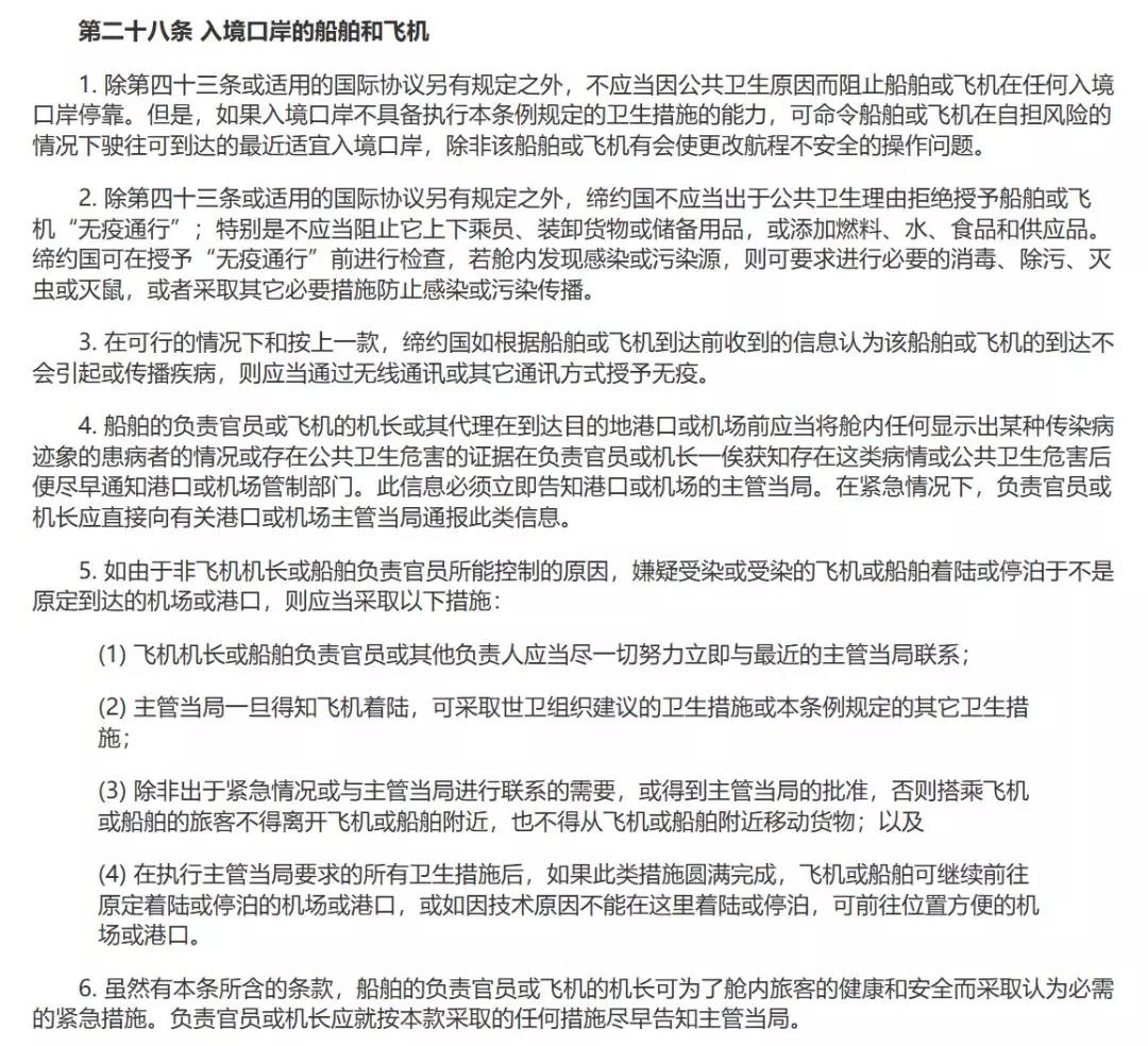 國際快遞查詢-WHO和IMO發(fā)布關(guān)于新型冠狀病毒的聯(lián)合聲明