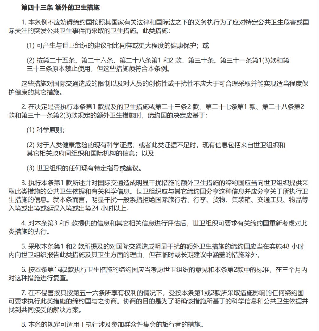 國際快遞查詢-WHO和IMO發(fā)布關(guān)于新型冠狀病毒的聯(lián)合聲明
