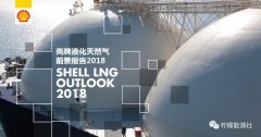 非洲空運(yùn)-殼牌預(yù)測2020年全球LNG貿(mào)易量 比2014年增長50%