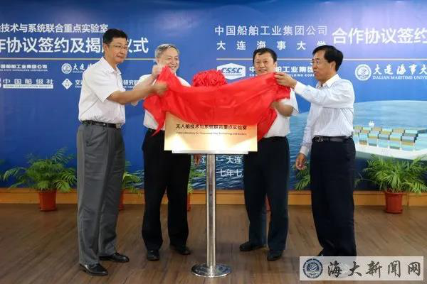 歐洲航運(yùn)代理-大連海事大學(xué)獲批無人船行業(yè)重點(diǎn)實(shí)驗(yàn)室