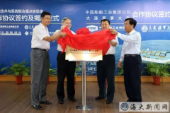 歐洲航運代理-大連海事大學獲批無人船行業(yè)重點實驗室