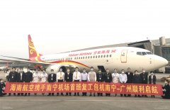 東南亞國(guó)際空運(yùn)-廣西機(jī)場(chǎng)管理集團(tuán)多措并舉 吹響復(fù)工復(fù)產(chǎn)“沖鋒號(hào)”