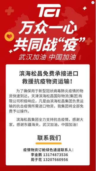 廣州貨運公司-這場戰(zhàn)“疫”，我們絕不會退縮