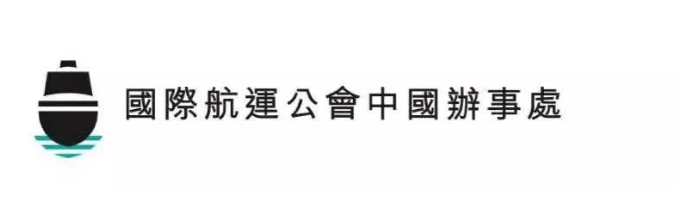 卡塔爾航空-國際航運公會（ICS）將與世衛(wèi)組織進行會談 尋求應(yīng)對新冠肺炎疫情