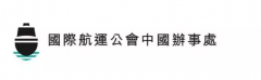 卡塔爾航空-國際航運公會（ICS）將與世衛(wèi)組織進行會談 尋求應對新冠肺炎疫情