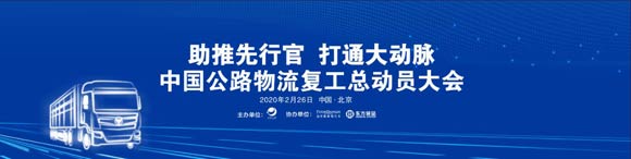 早復(fù)工早賺錢 歐曼13升560馬力自動(dòng)擋重卡助力客戶向效率要效益