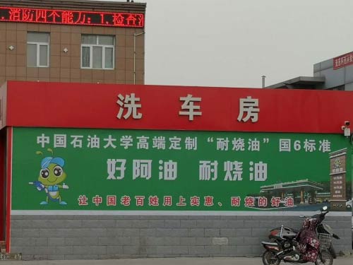 柬埔寨海運(yùn)-好阿油：守住質(zhì)量紅線是民營(yíng)加油站獲取長(zhǎng)足發(fā)展的關(guān)鍵
