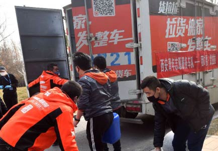 志愿服務車隊