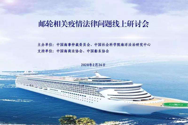國際貨代公司-“鉆石公主”號悲劇究竟誰之過與，今后又該如何避免？
