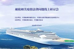 國際貨代公司-“鉆石公主”號悲劇究竟誰之過與，今后又該如何避免？
