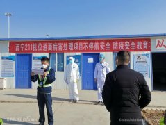 深圳出口空運(yùn)-西寧機(jī)場場內(nèi)首個(gè)復(fù)工項(xiàng)目開工在即