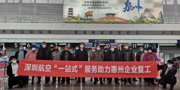 哈薩克斯坦的空運-山西省首架復工返崗崗包機在運城關公機場起飛