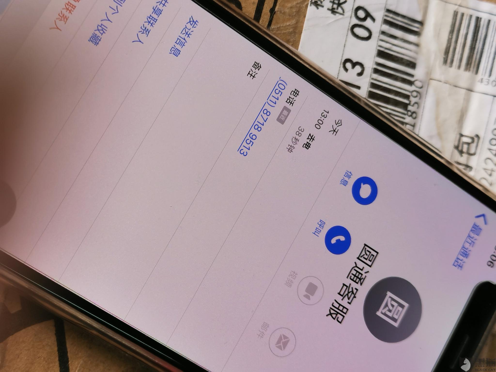 黑貓投訴：圓通速遞一直不派件，人工客服和快遞員一個(gè)都聯(lián)系不上