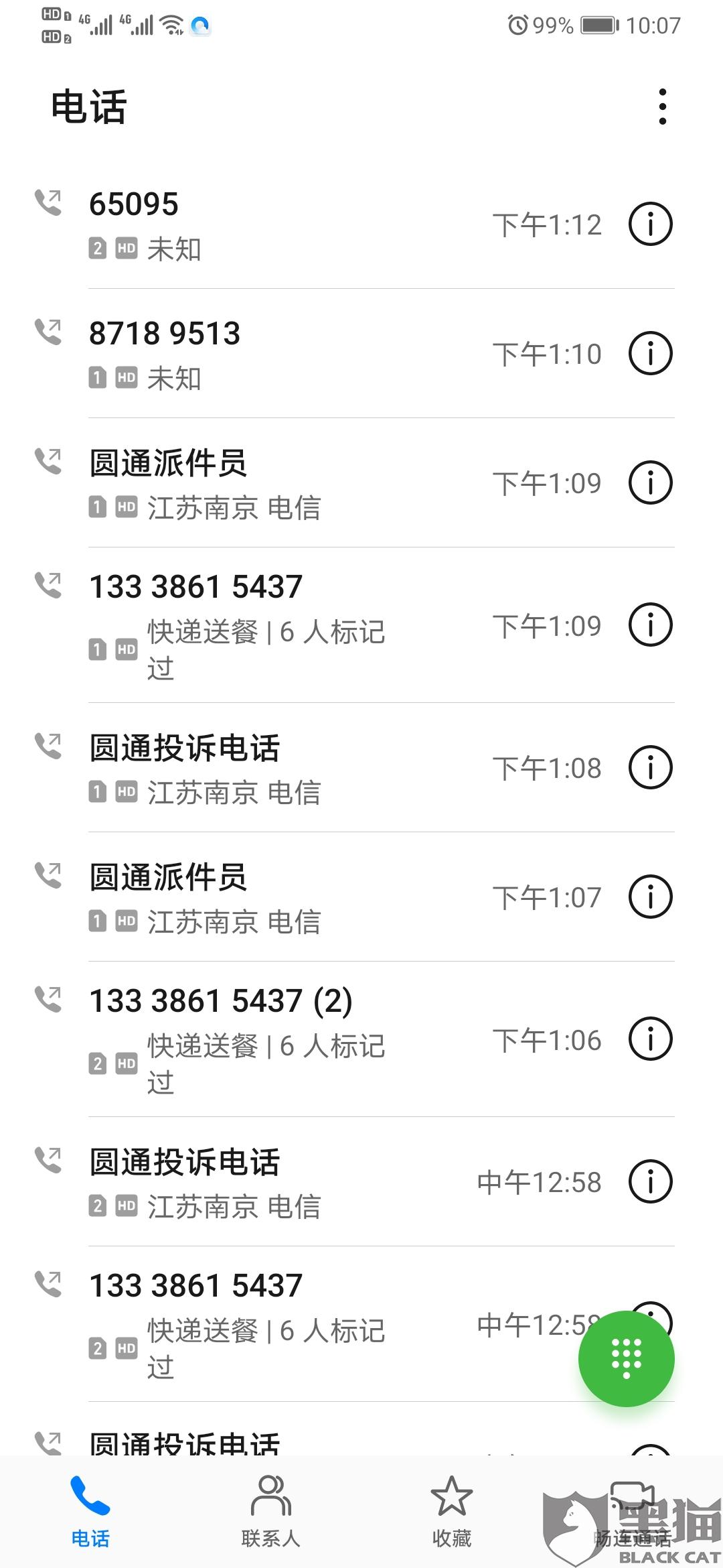 黑貓投訴：圓通速遞一直不派件，人工客服和快遞員一個(gè)都聯(lián)系不上