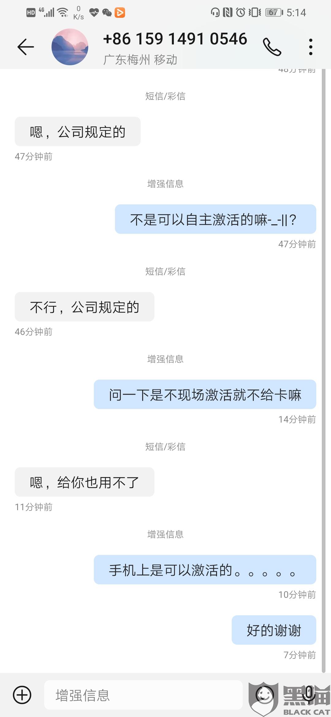 黑貓投訴：京東物流客服用時(shí)19小時(shí)解決了消費(fèi)者投訴
