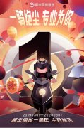 空運(yùn)價(jià)格表-順豐同城急送一周年：全場景布局開啟年度超值服務(wù)